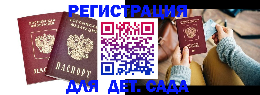 прописка законно в Тюменской области