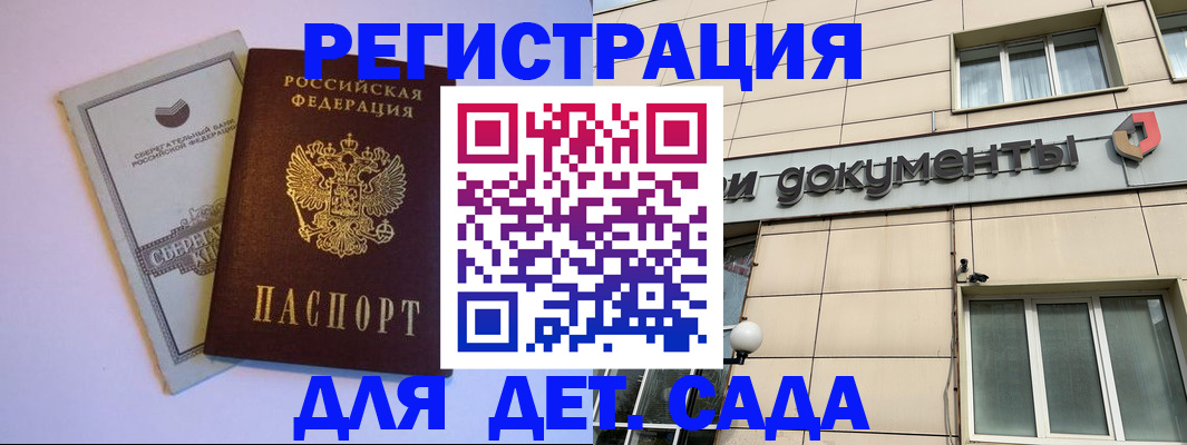 временная регистрация для всех в Тюменской области