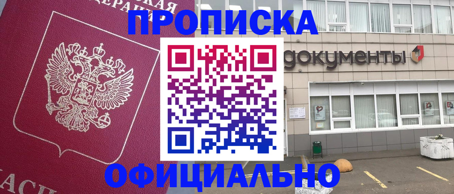 прописка регистрация в Тюменской области